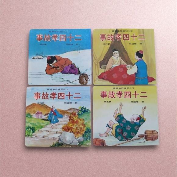 Cultural Children's Books - Mandarin 
3 sets of 10 books per set. - Picture 11 of 14